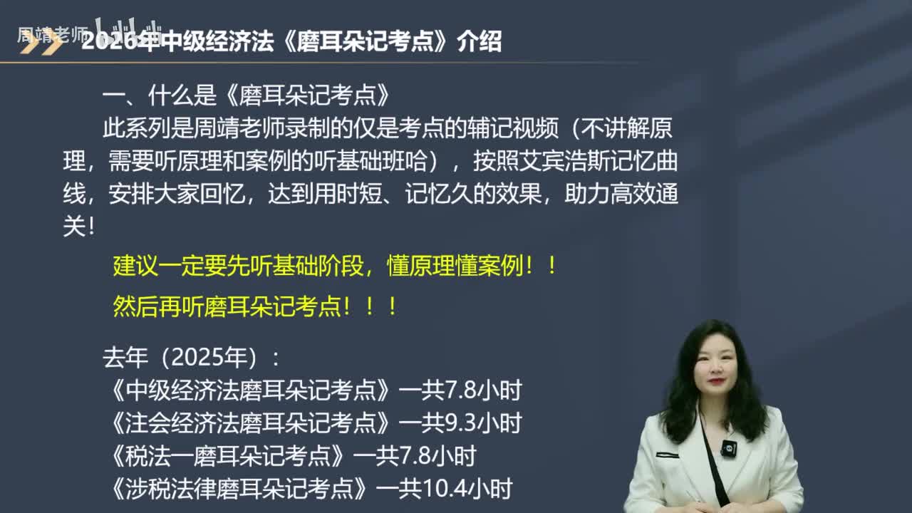 磨耳朵简介