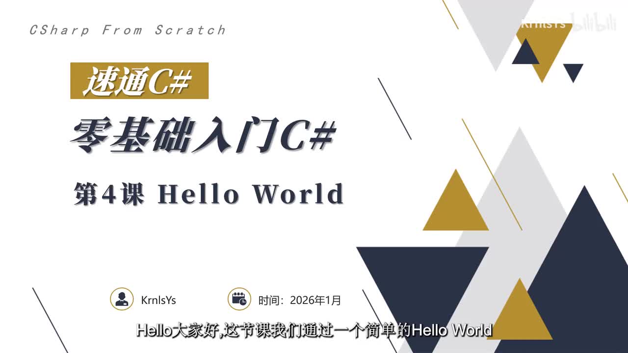 004 HelloWorld