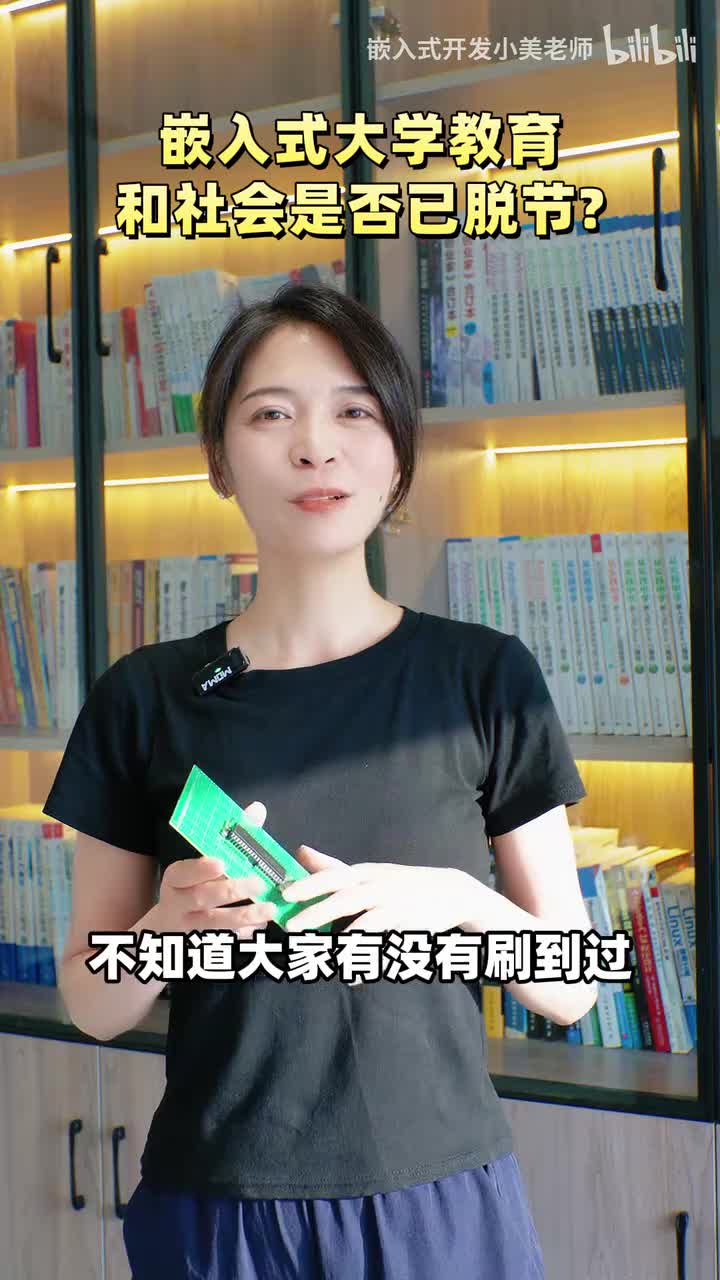 嵌入式大学教育和社会是否已脱节