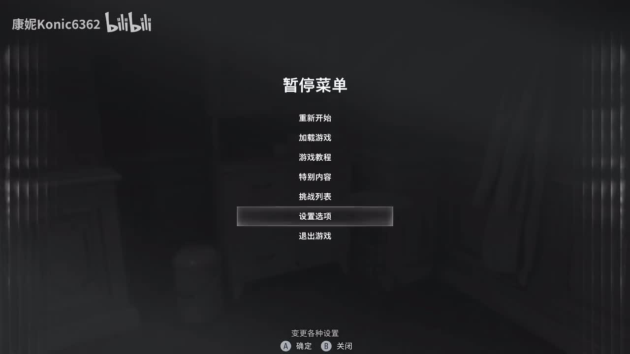 格蕾丝 逃离医院