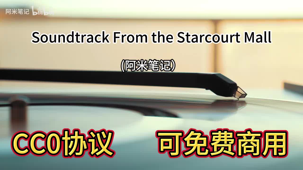 Soundtrack From the Starcourt Mall