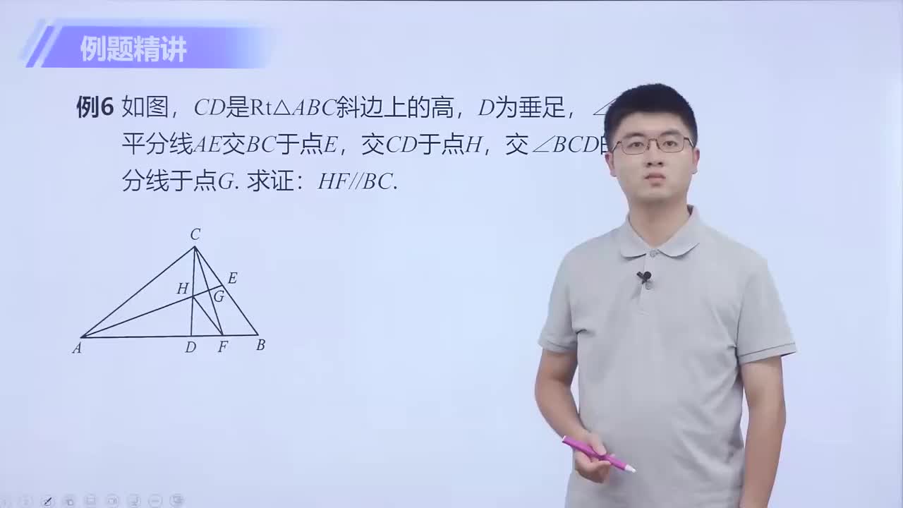 等腰三角形 第2节