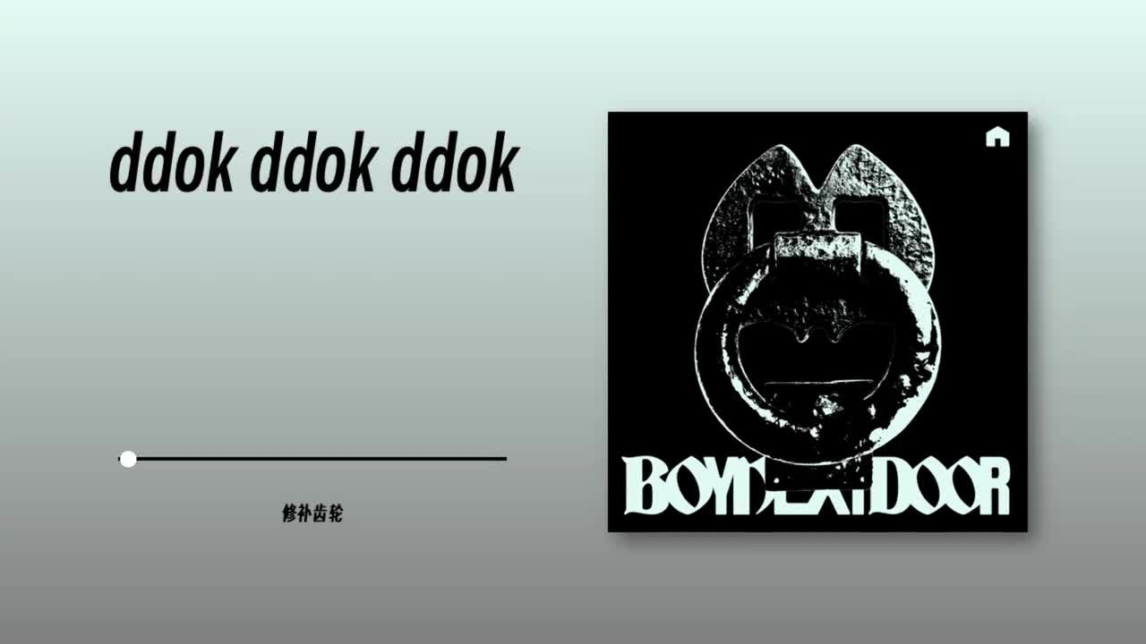 ddok ddok ddok
