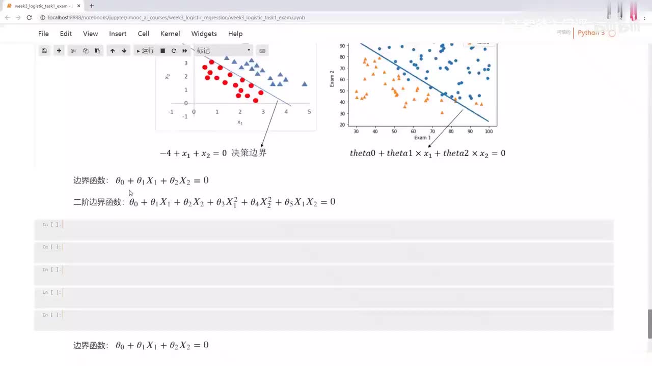 15.考试通过实战（二）