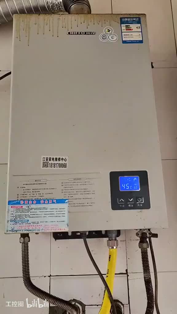 70-维修案例热水器显示A3