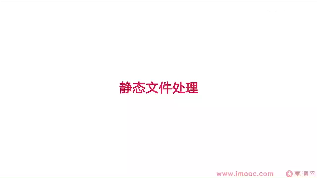 2-7 Vite 中处理静态资源的方法