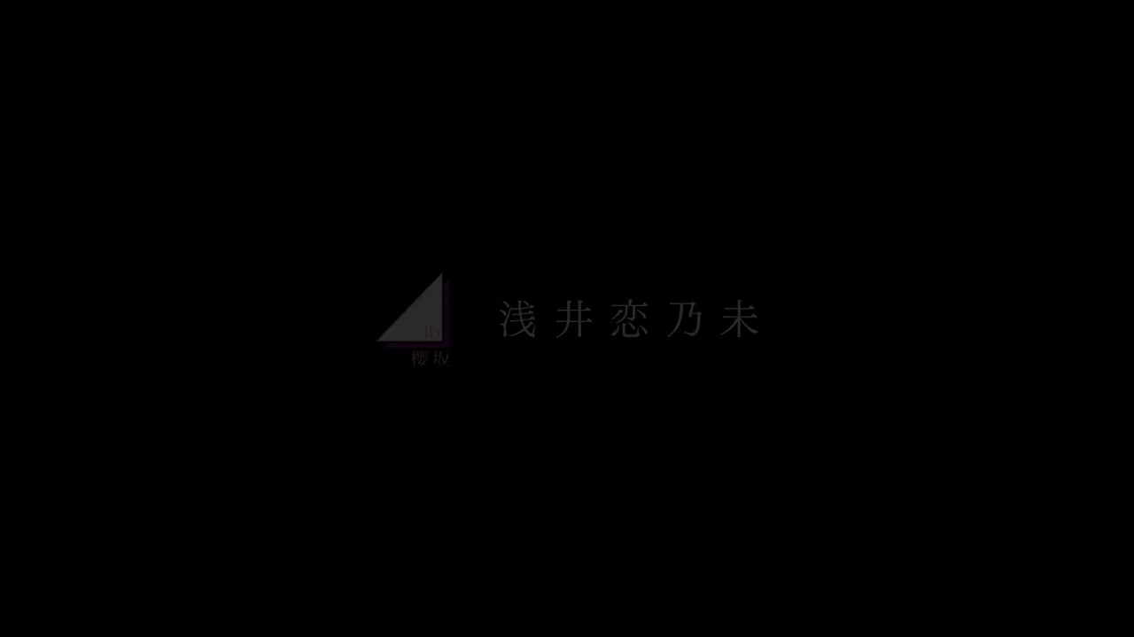 樱坂46_四期生PV2