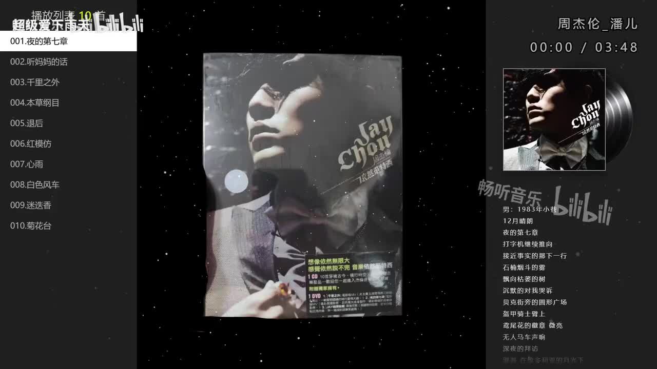 07.依然范特西（2006年）