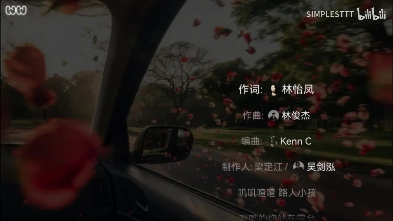 104.《发现爱》林俊杰/金莎