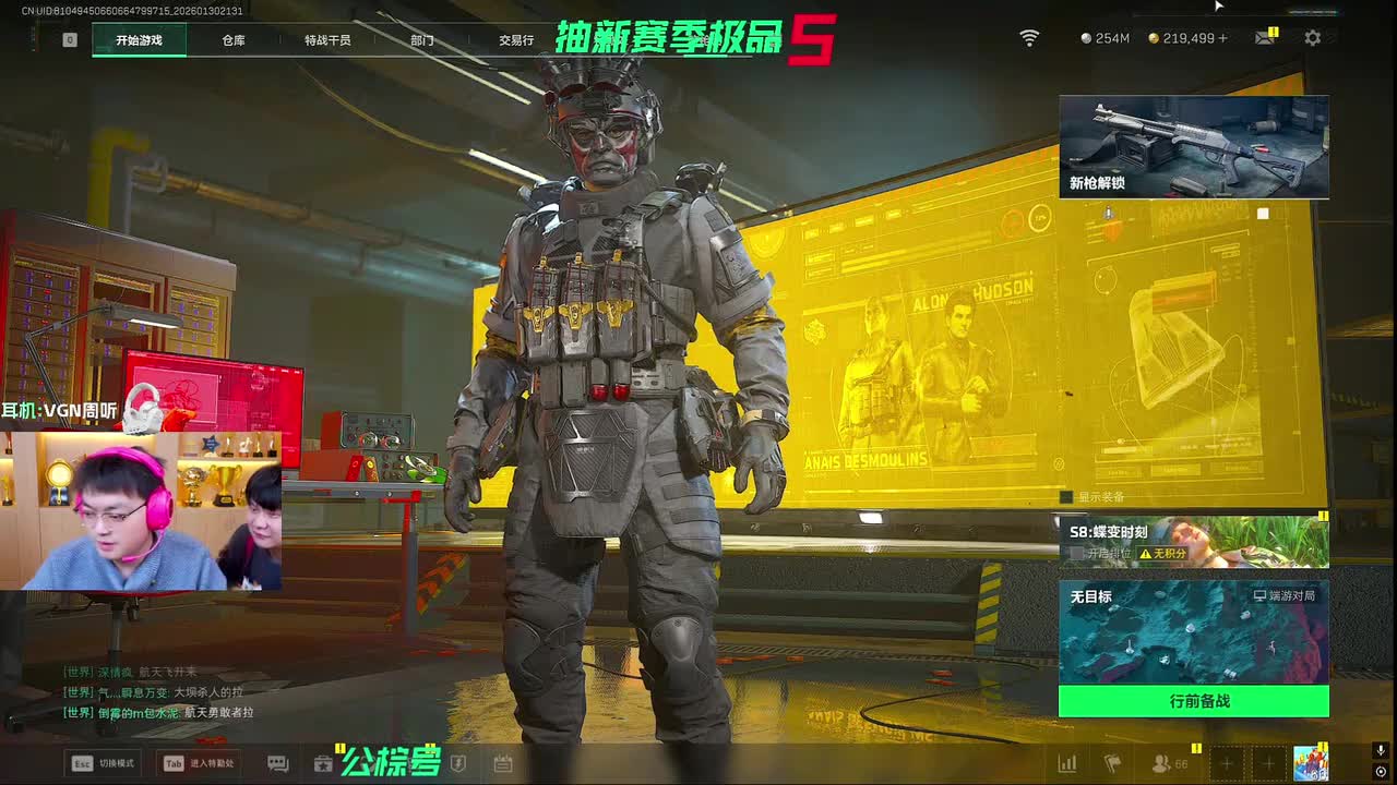 林树三角洲行动_2026年1月30日21时31分18秒