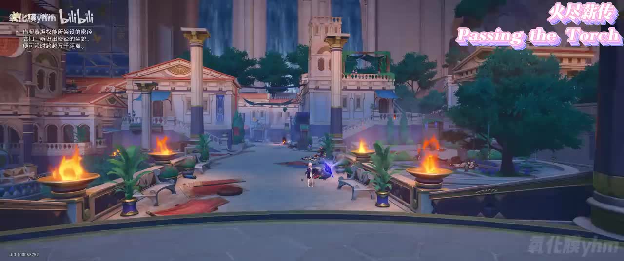 火尽薪传 Passing the Torch