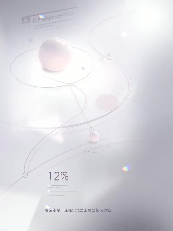 夏以昼·「灼频过载」完整剧情