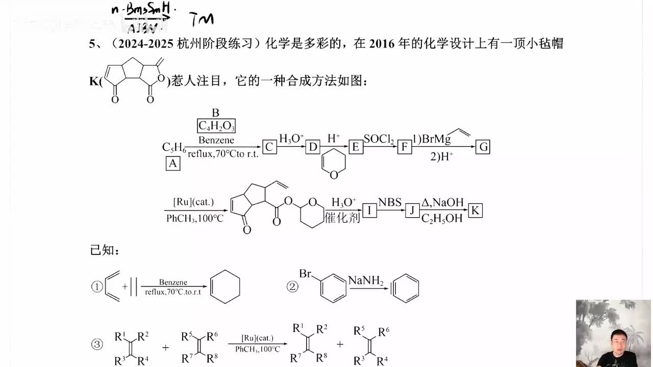 【寒假】有机推断大题特训-2