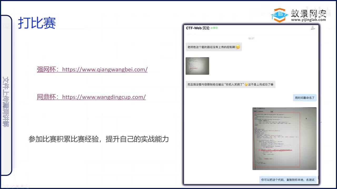 文件上传校验方式