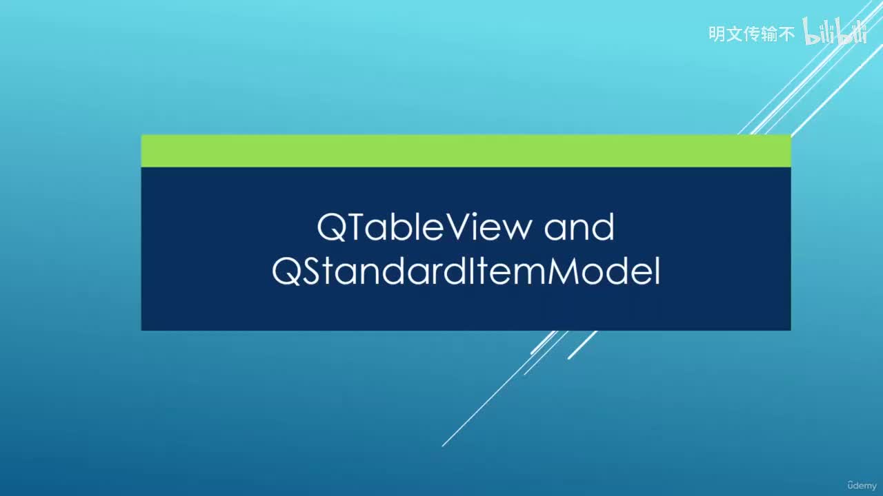 11_6. QTableView与QStandardItemModel_明文传输不