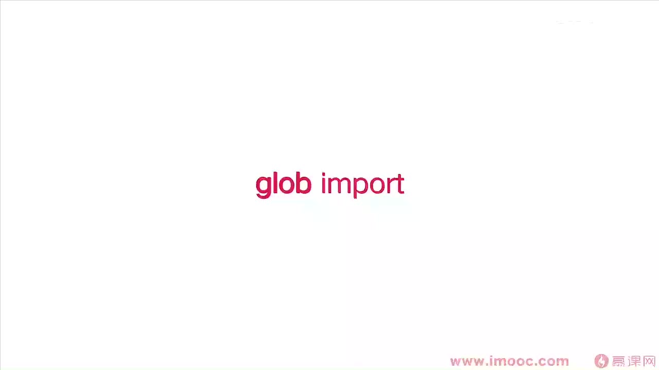 3-3 Vite 的 glob-import 批量导入功能