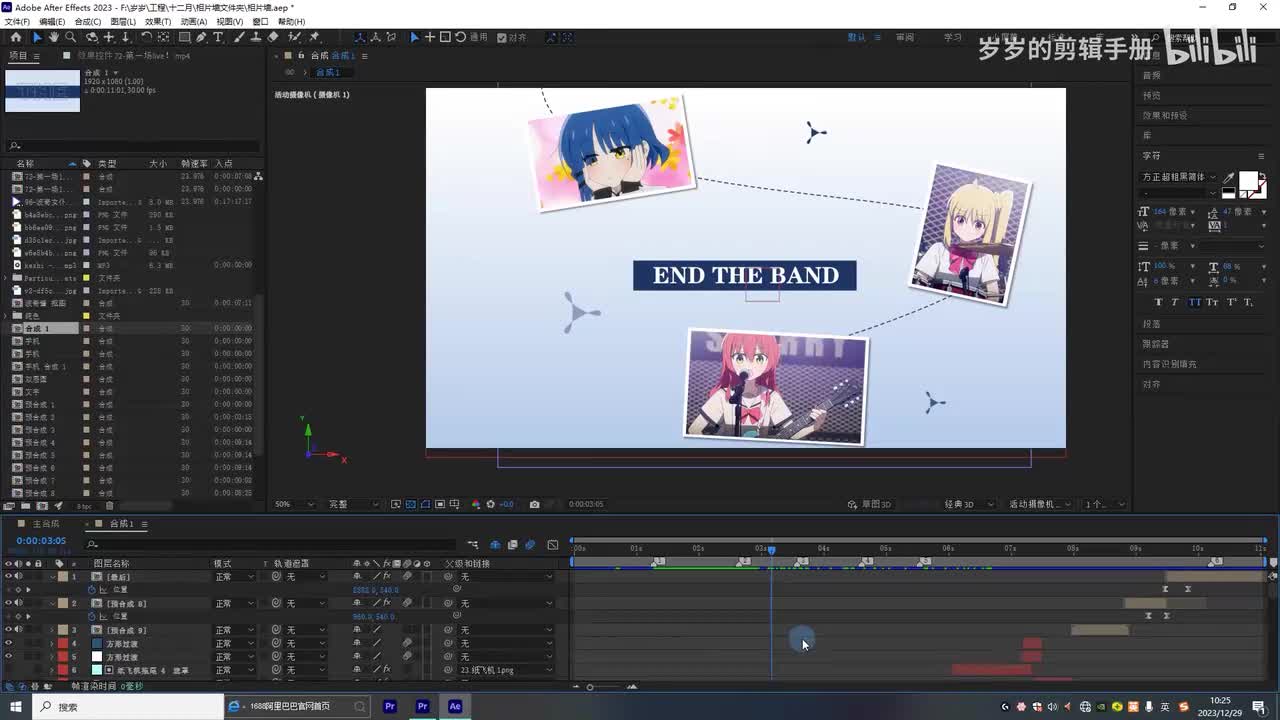 【PV排版风2】02.相片墙效果
