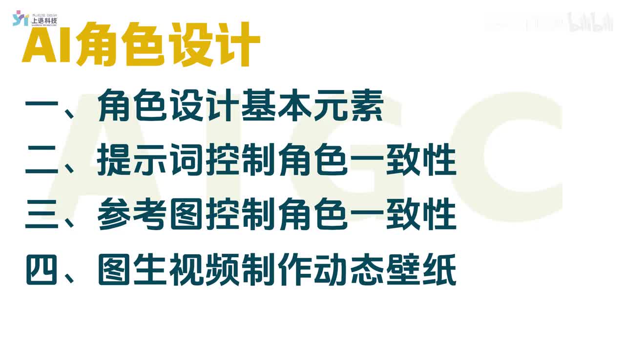 【即梦4.5教程-视频篇】28-AI角色造型设计