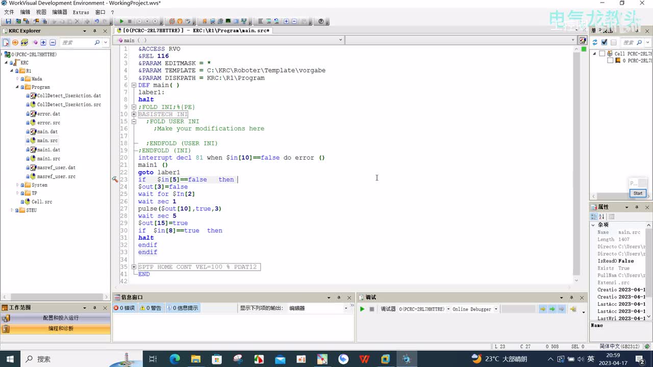 11.8 如何用workvisual进行程序注释