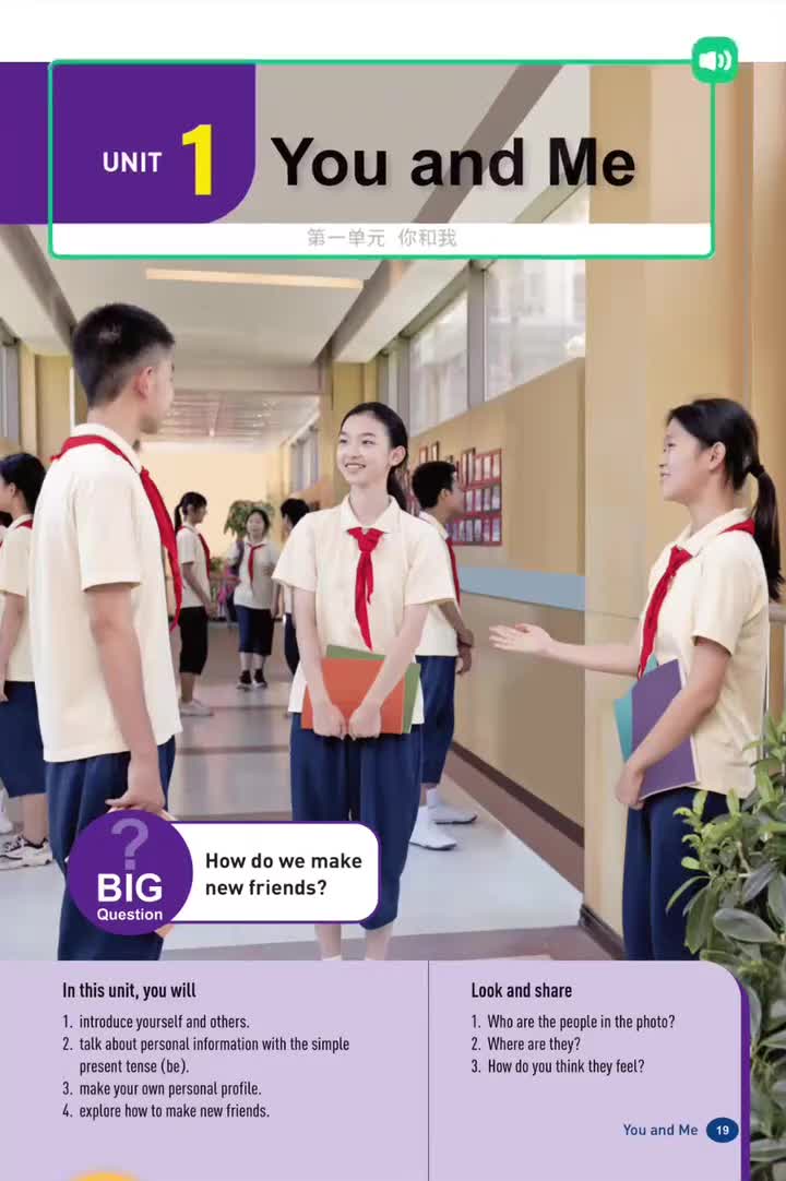 Unit 1 You and Me（p.19）