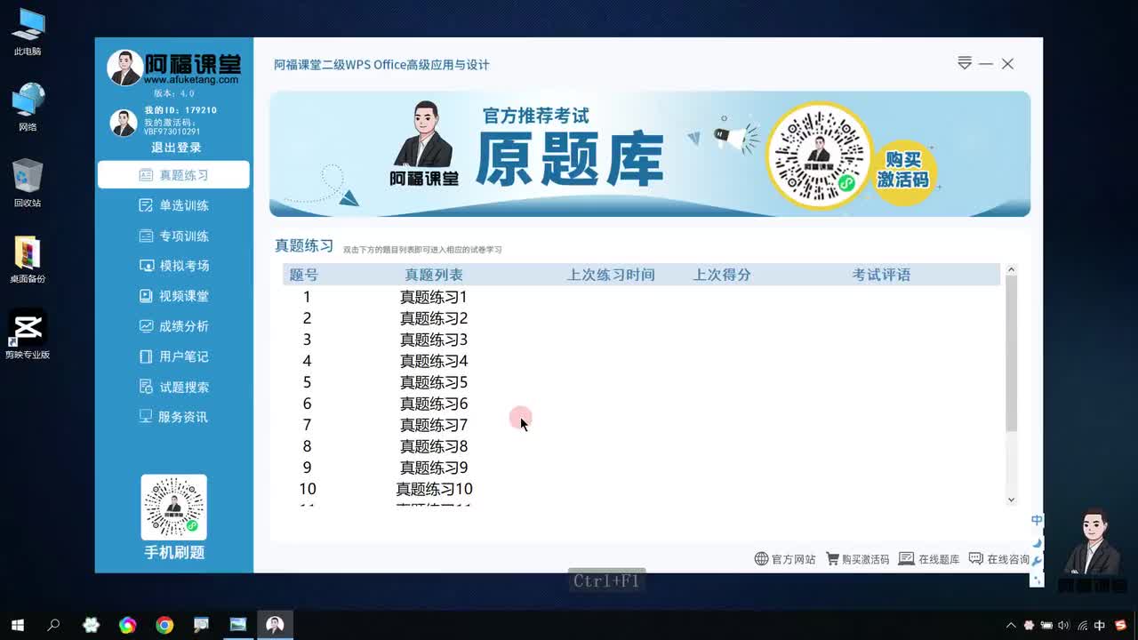 第1套-WPS演示