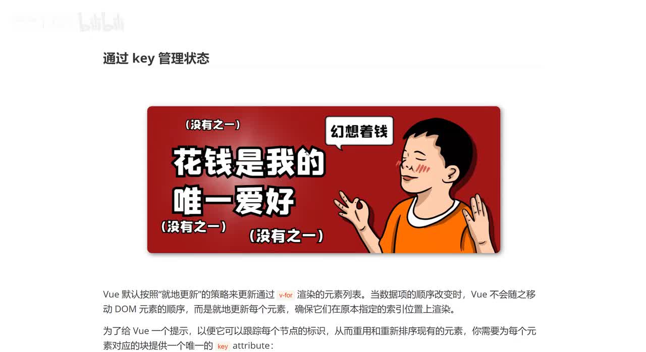 91_通过key管理状态