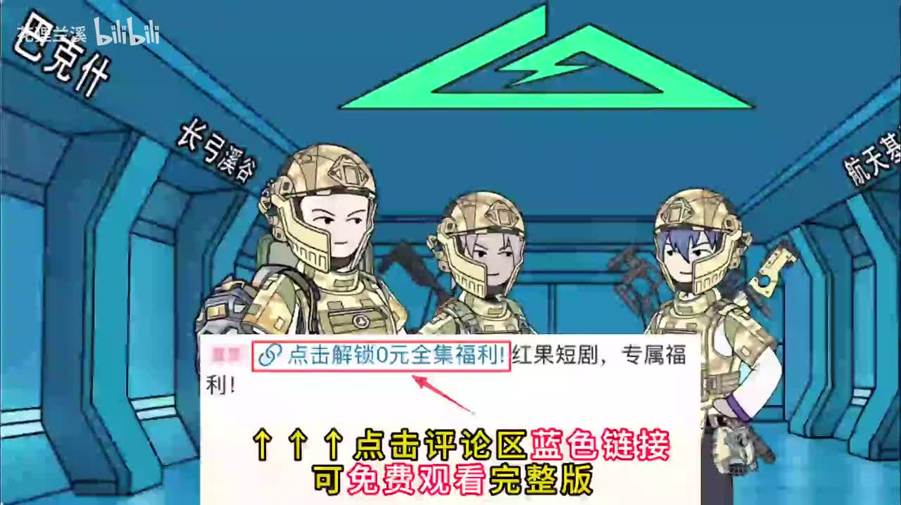 全集免费 在评论区