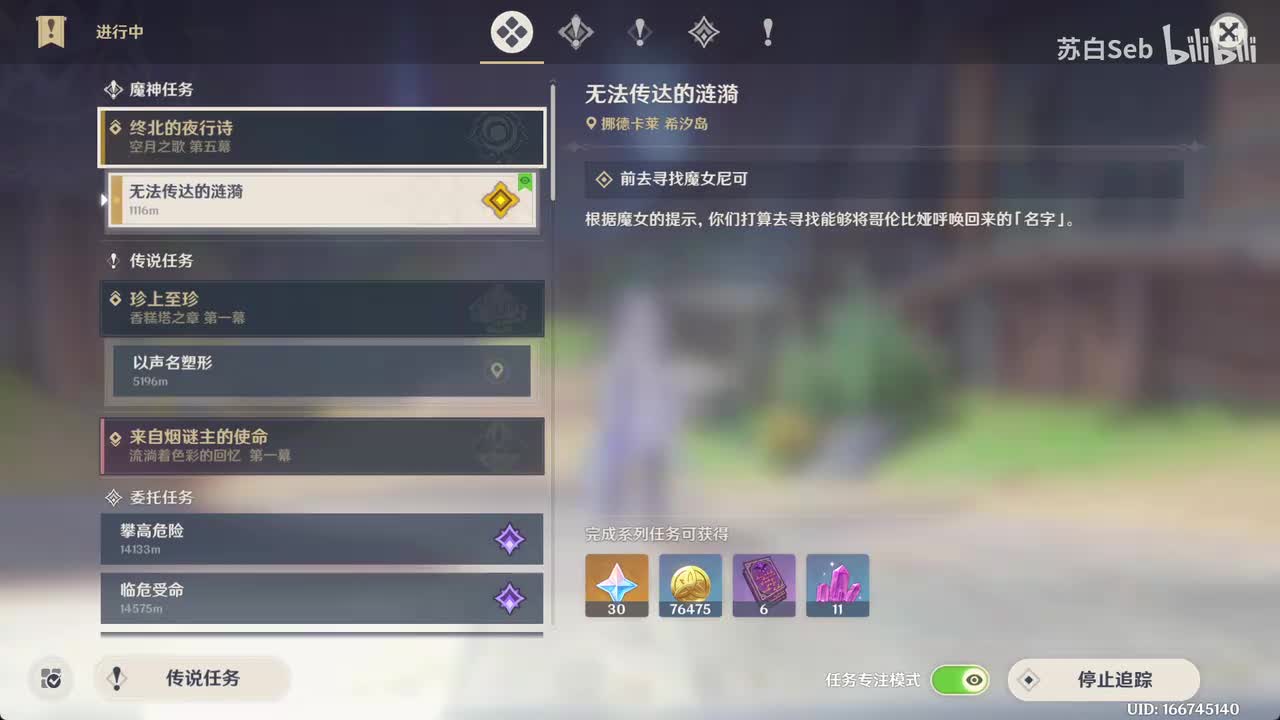 无法传达的涟漪（中）