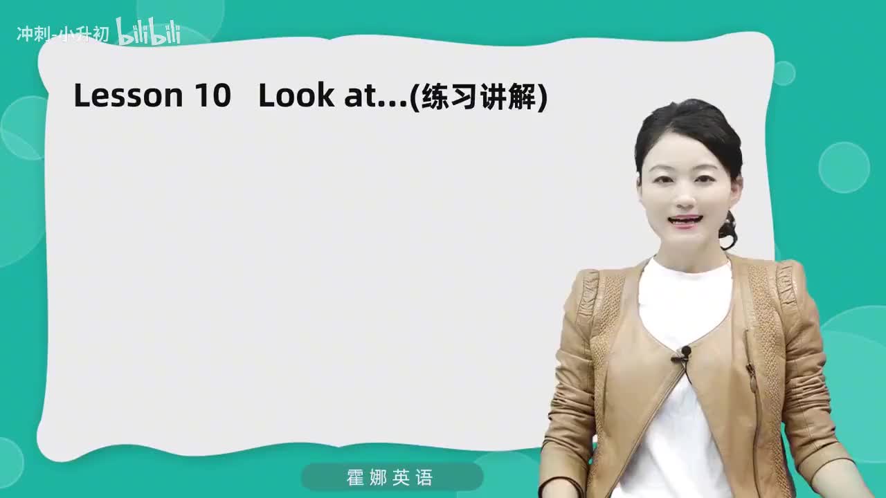 25_1册Lesson10-练习讲解