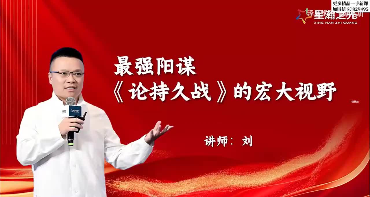 17 最强阳谋 论持久战的宏大视野