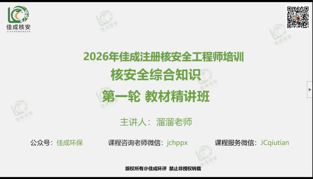 12公共精讲12