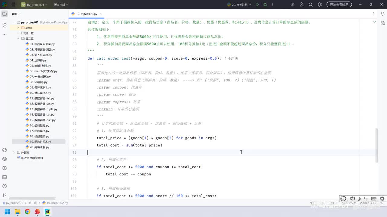 71. 核心语法-类型注解-介绍