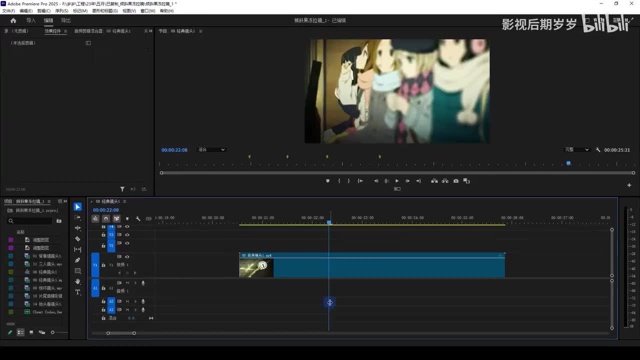 零基础学剪辑-PR软件篇：10.剪辑工具组