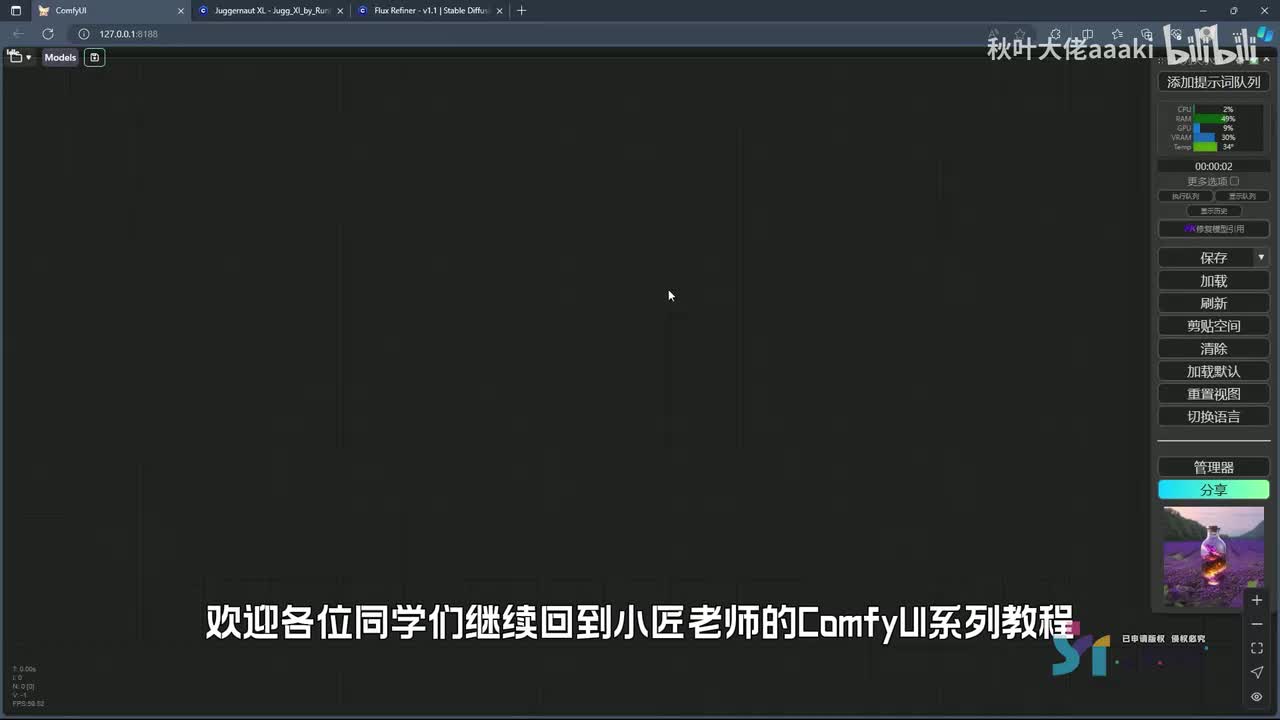 【ComfyUI篇】9.SDXL模型工作流搭建