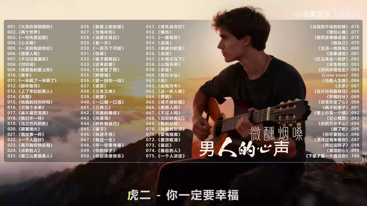 048. 虎二 - 你一定要幸福