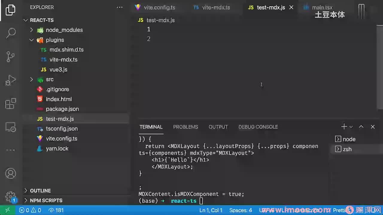 6-3 MDX 的使用以及 mdx-loader 的原理