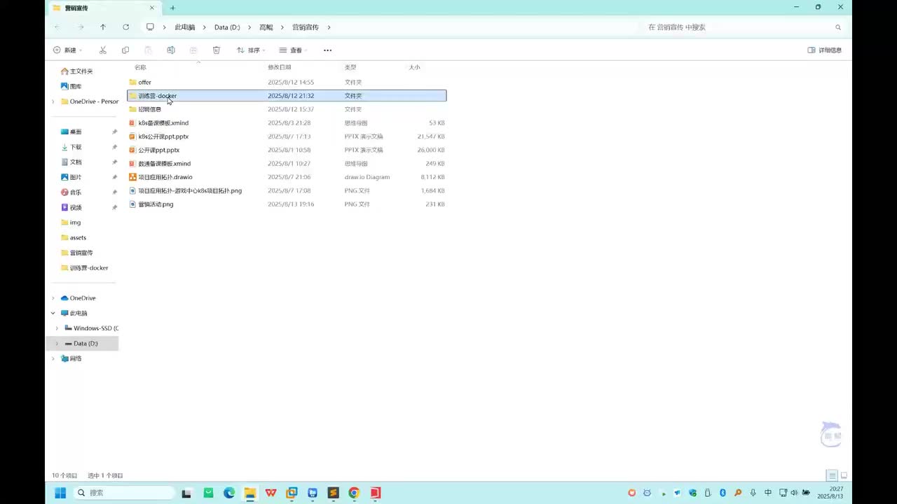 【项目部署讲解-2】docker容器化实战应用场景-3
