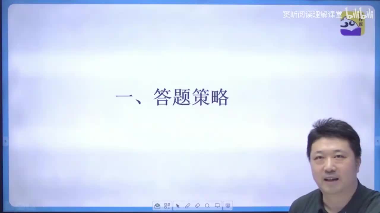 【阅读解词】2.答题策略