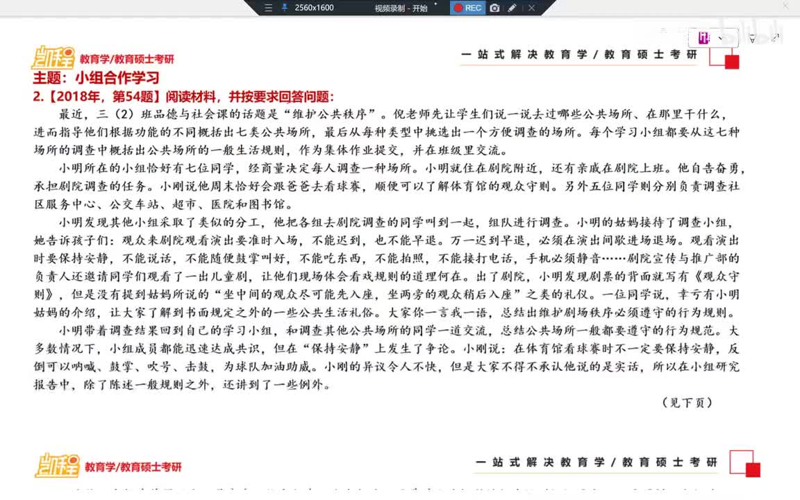 79Day23第8章【选修】 本章材料题