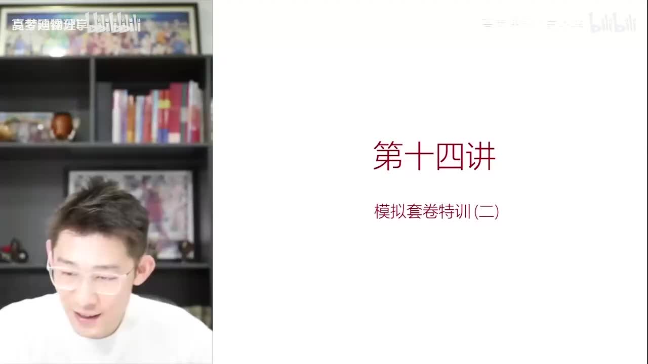 70.72.【春季】计算题特训-第14讲 模拟套卷特训(二)(Av1140341(Av114684871057074,P70)