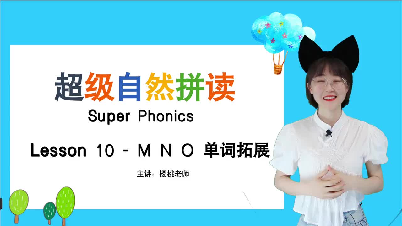 016-10-MNO单词拓展