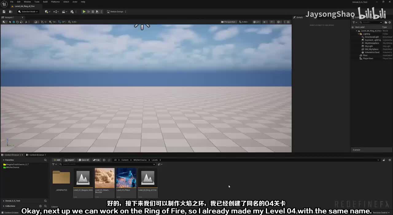 07 火环 第1部分