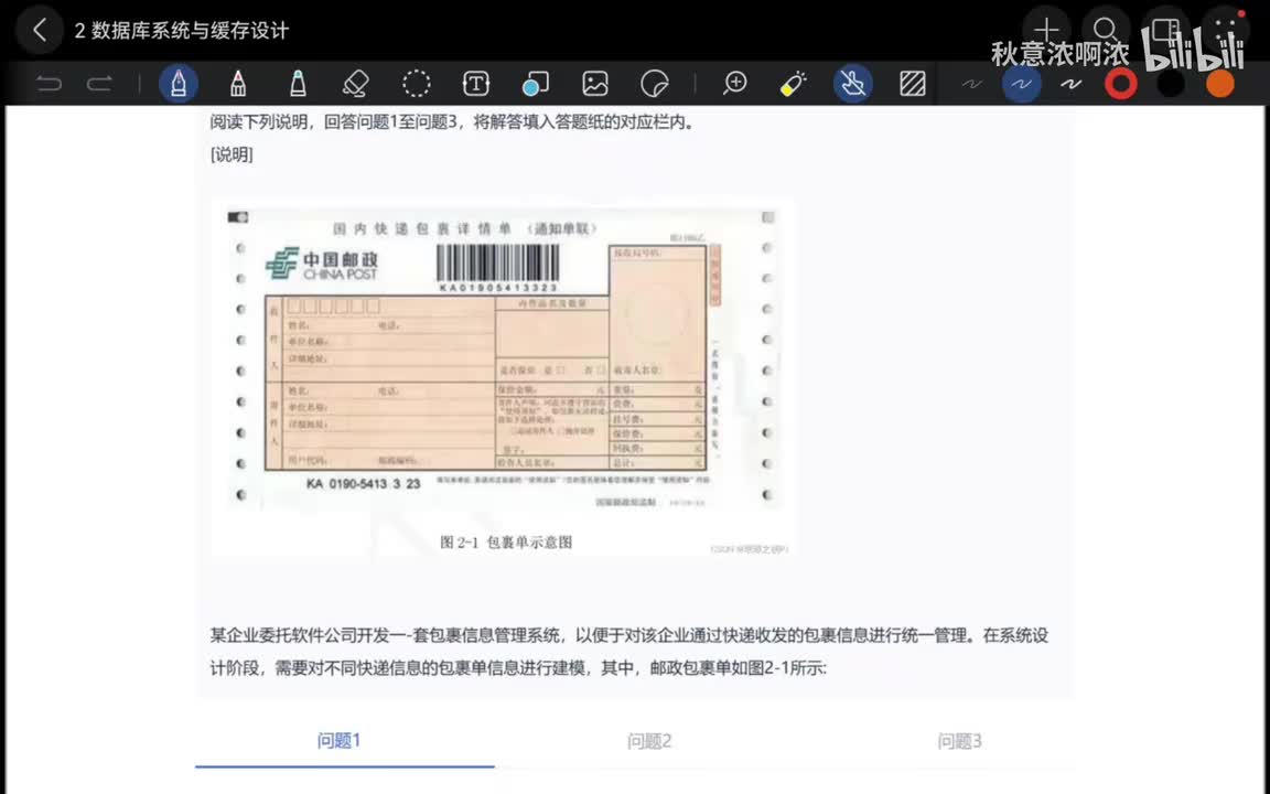 2 数据库系统与缓存设计 part3
