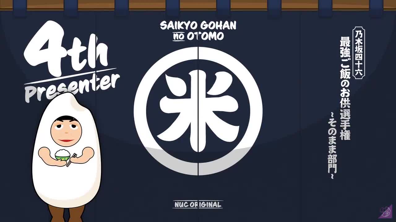 02_555 最强下饭菜锦标赛①