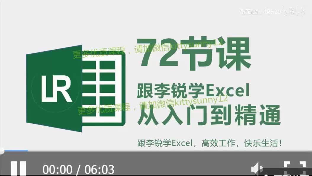第61课：对报表内公式加密，让公式正常计算但无法被改