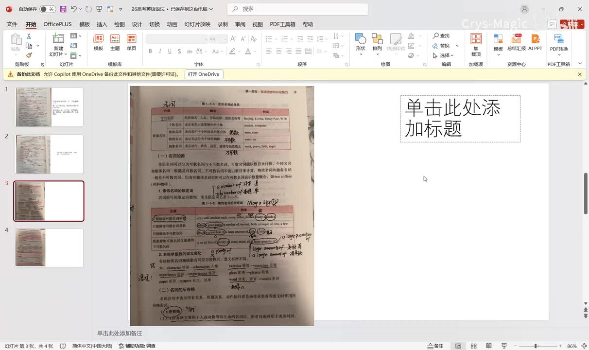 名词总结