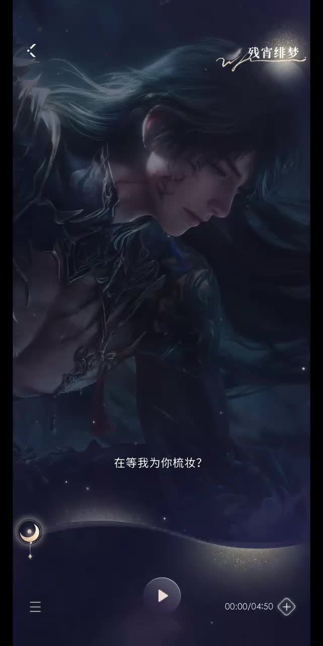 残霄绯梦