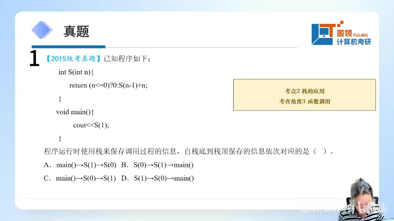 15年（1-11）数据结构