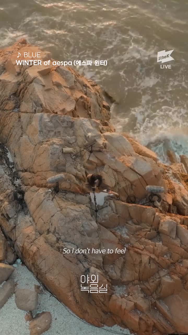 以梦幻般的嗓音歌唱的 Winter 的《BLUE》，现在就在 #户外录音室 中聆听吧！🩵