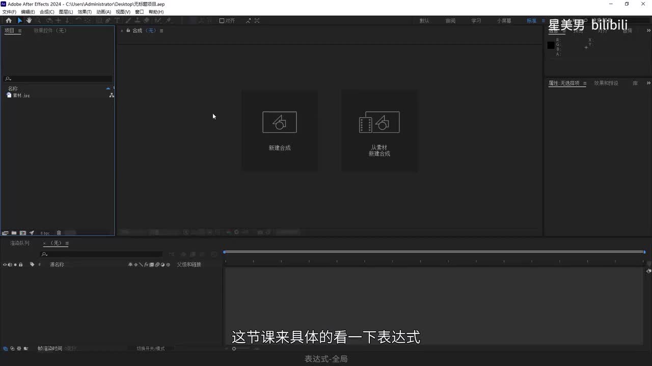 111.表达式-全局